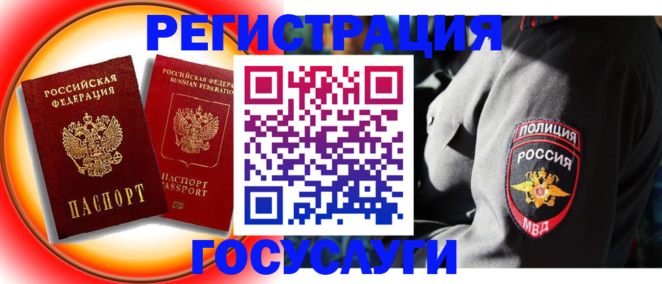 временная регистрация купить в Татарске