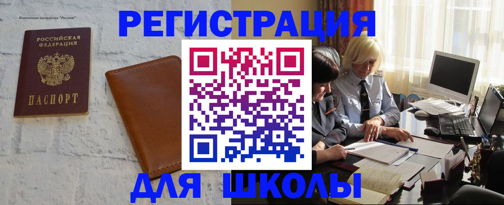 временная регистрация собственник в Татарске