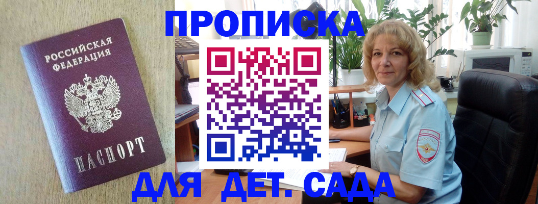 временная регистрация купить в Татарске