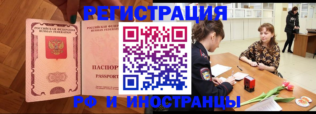 временная регистрация госуслуги в Татарске