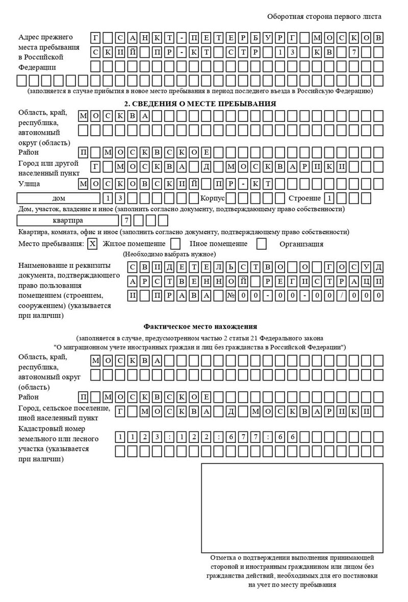 временная регистрация в Татарске временная регистрация в Татарске
